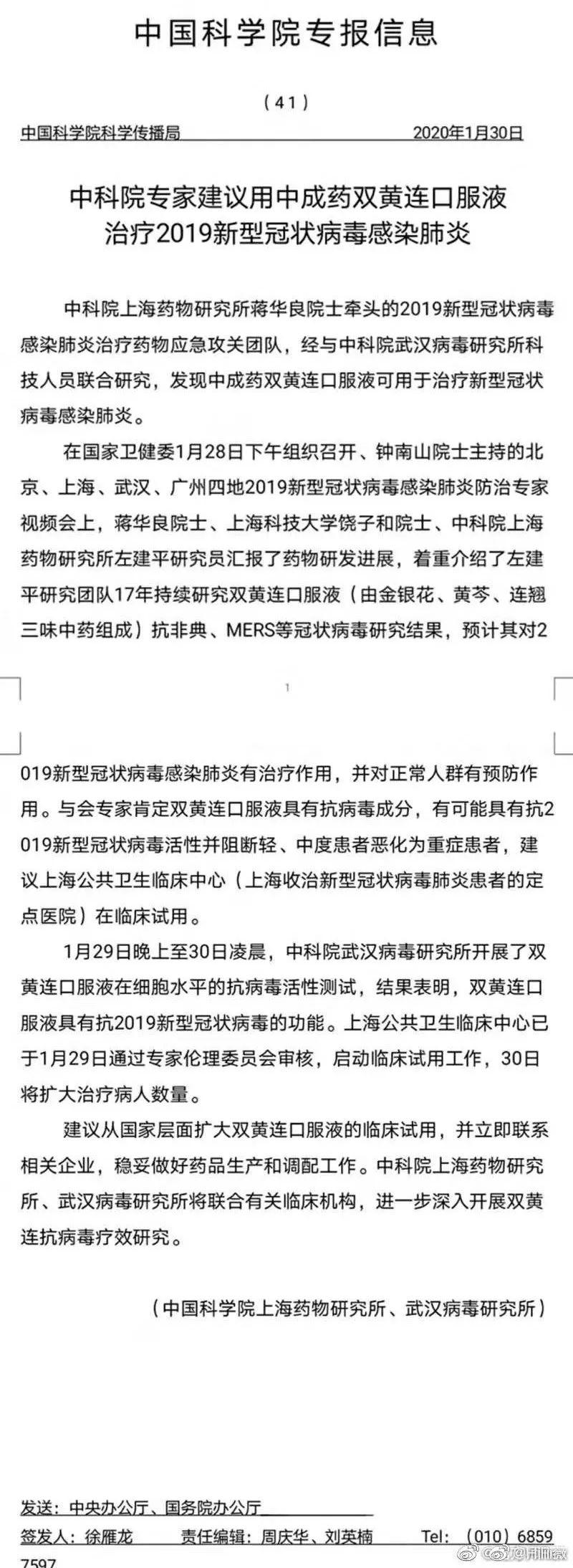 双黄连事件:细胞实验就毫无价值吗?