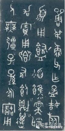 【稽古传话】……闲谈三件单氏青铜器 - 知乎