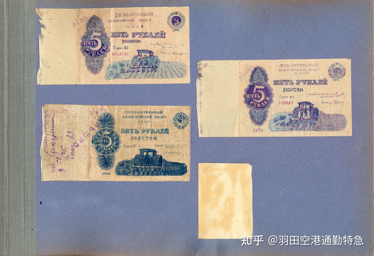 一份莫斯科警局的伪钞档案簿 - 知乎