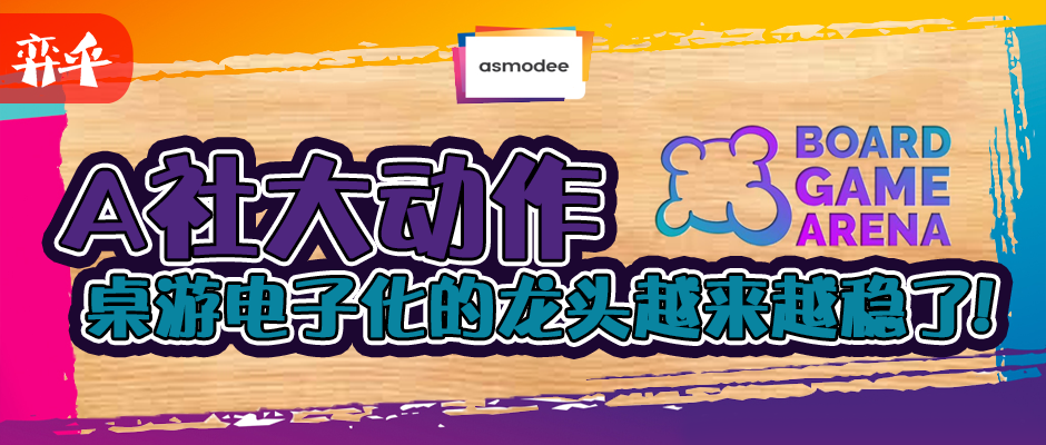 电子桌游排行榜 v2-a1bbe48bd4a88f6bf4e9aeb37bf49a30_1440w.jpg?source=172ae18b