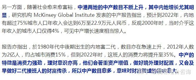 理想事業人口老化中產大增香港保險業長做長有