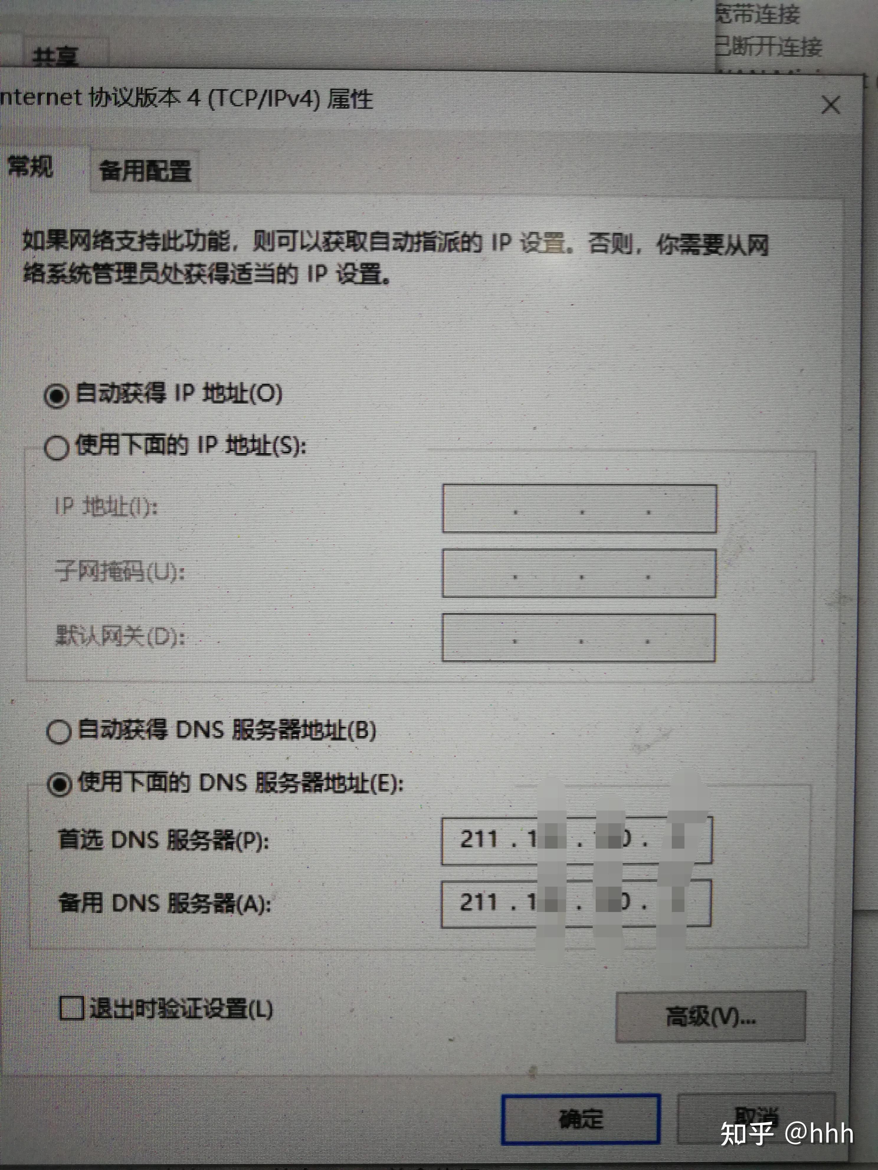 网络正常，但浏览器edge打不开网页？ - 知乎