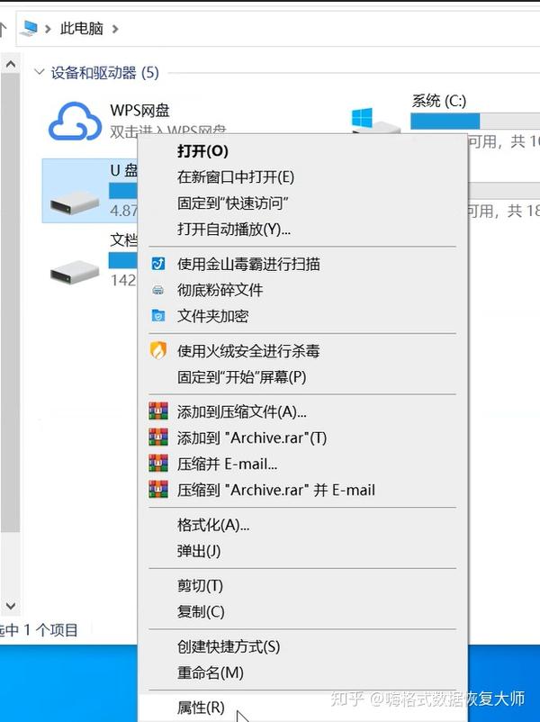 硬盘故障数据恢复