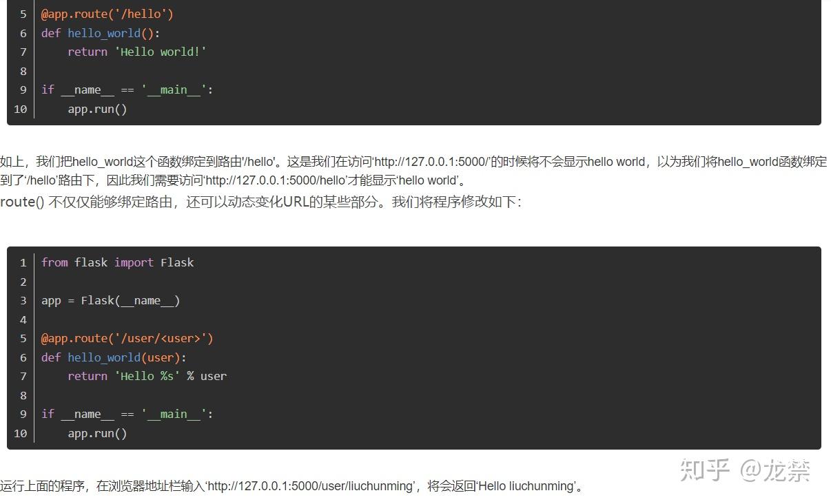Flask框架，route，app.route 知乎