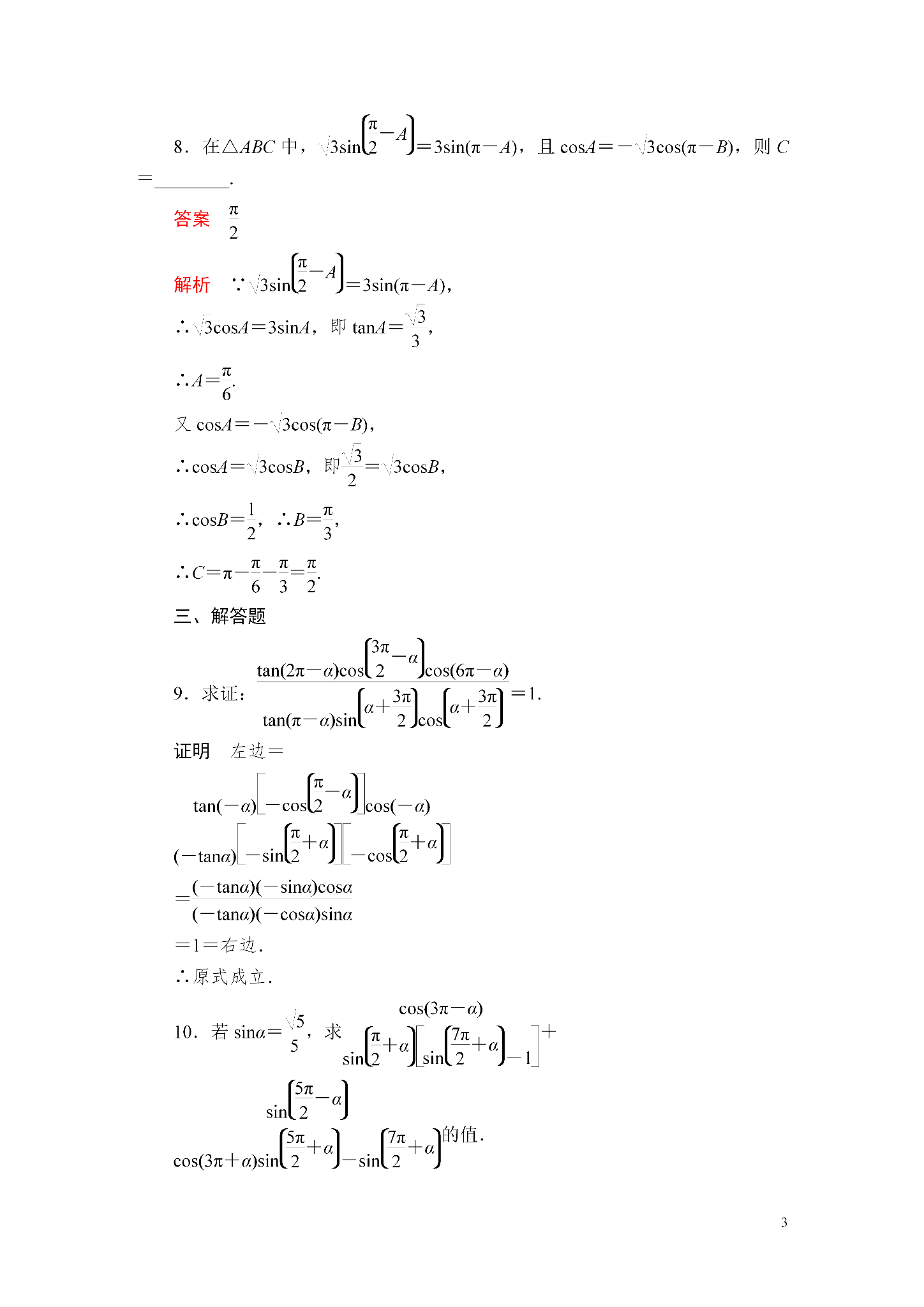 cot诱导公式图片