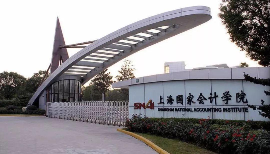 2019复录信息第4弹3大国家会计学院财科所复录详情剖析