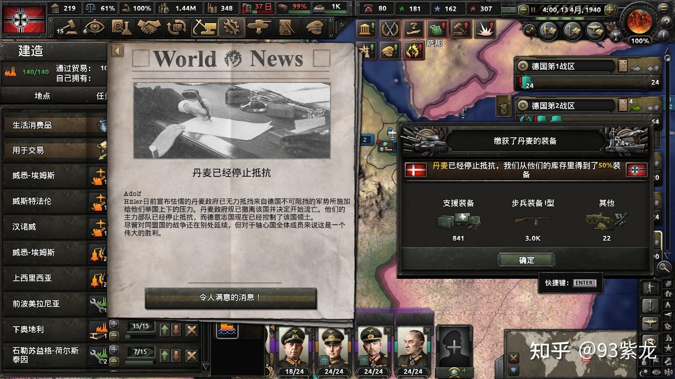 钢铁雄心4ai满加强德国战报探索休闲向结束