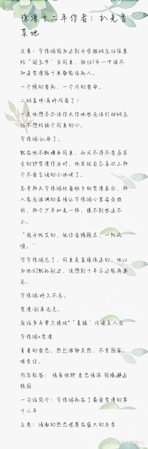 纯爱推文(双男主) - 知乎