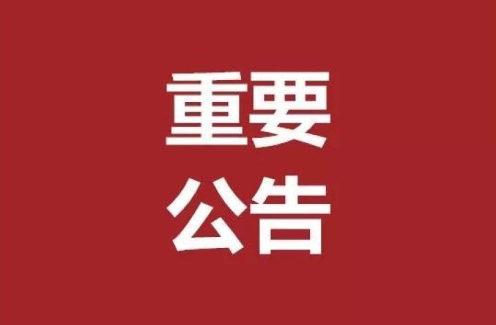 重要通知新冠疫情下欧盟针对非必要旅行者实行的入境禁令延长至7月1日