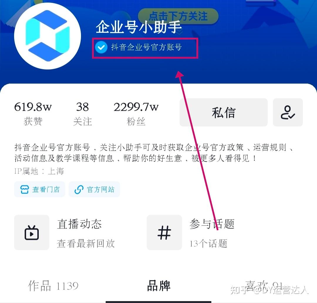 头条注册企业号都有什么要求吗知乎(企业方申请认证头条号需要企业的营业执照)