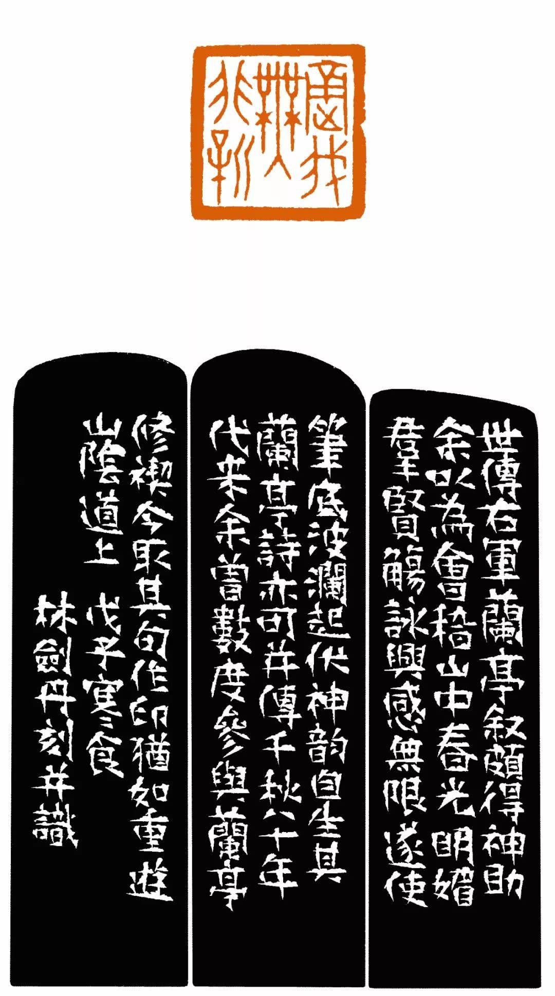 捉虫林剑丹篆刻的故事丨私享传承