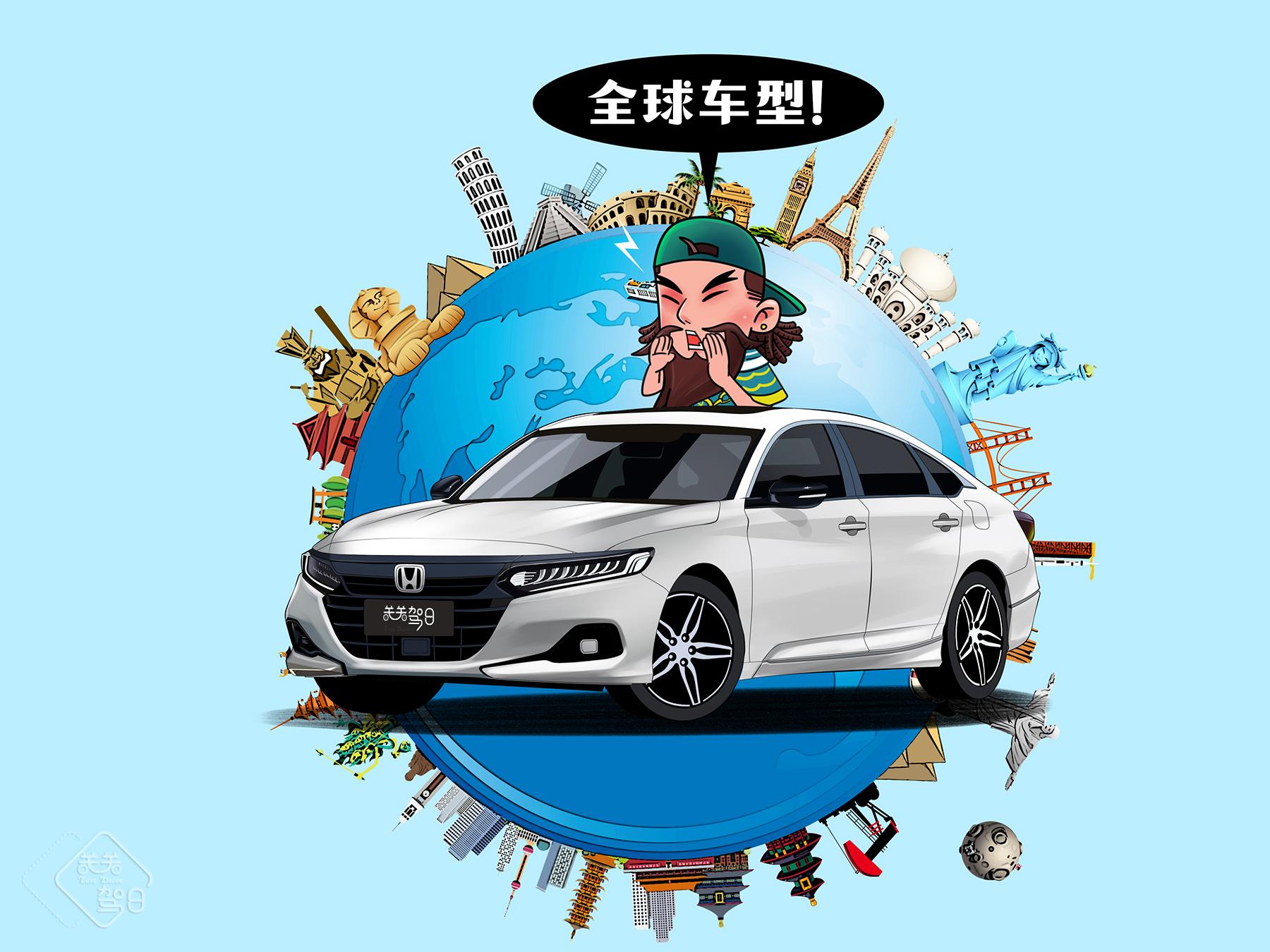 关关驾日漫画日记新款本田雅阁轿跑风格运动时尚更吸睛