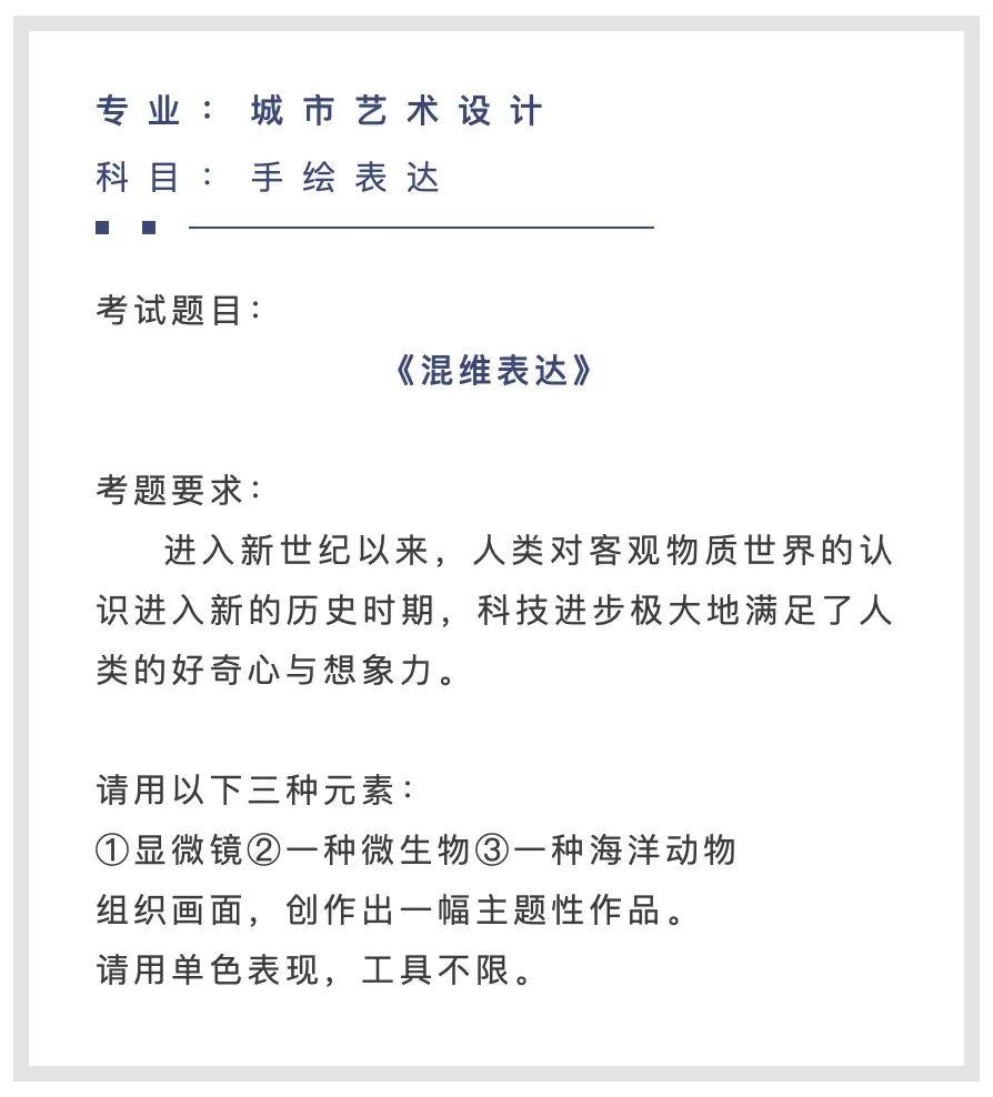 从一道考题读出央美想要怎样的学生央美初试考题全解析