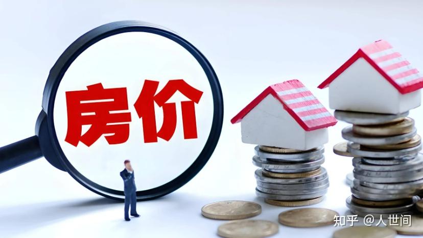 大胆猜一下2026年年底房价 - 知乎