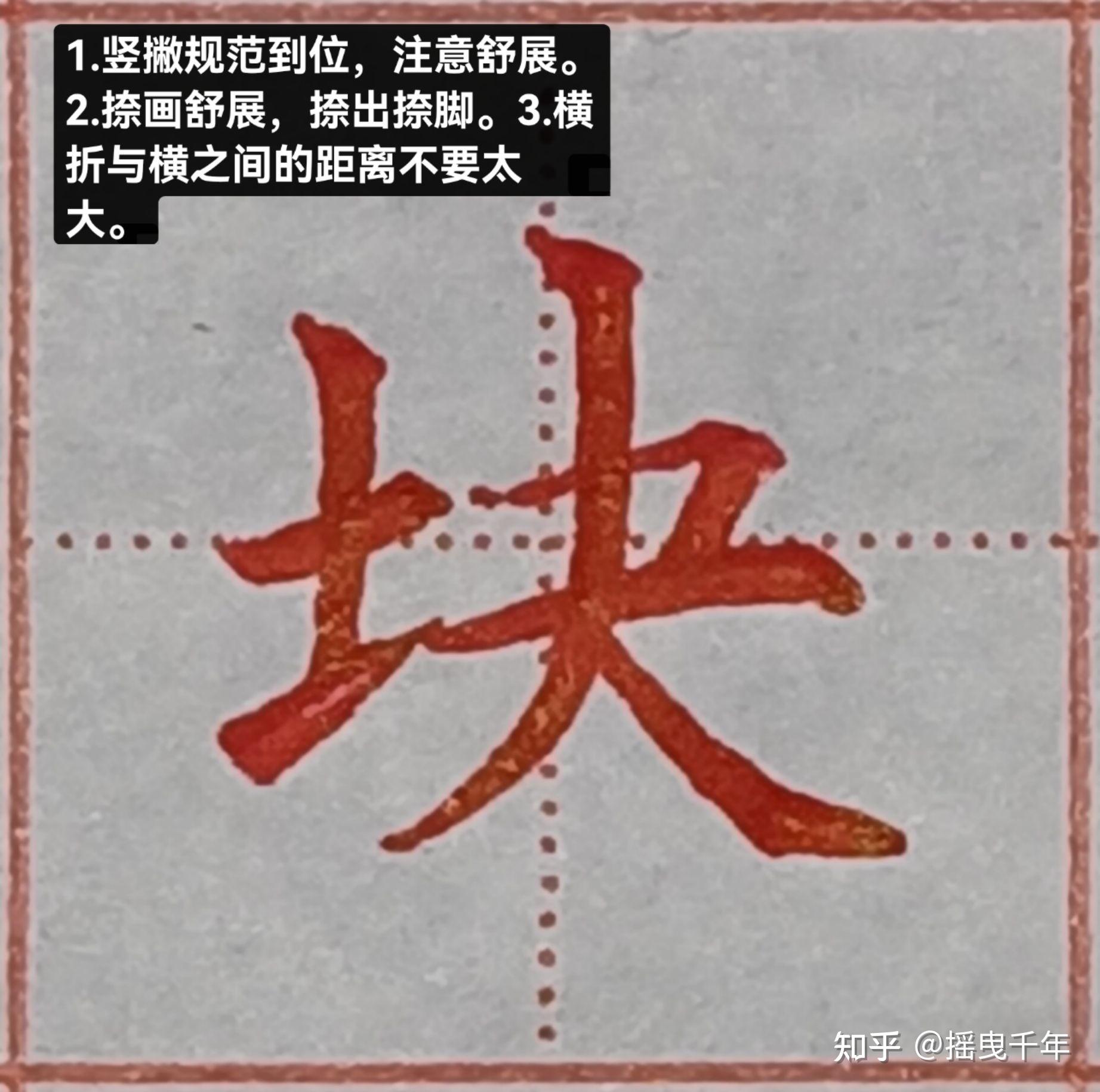 土字旁相關字的講解附圖