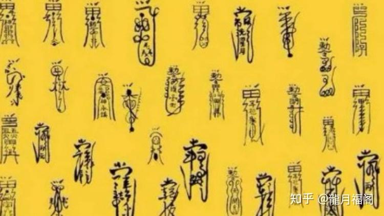 为什么古人说没事别瞎念,会遭天谴? - 知乎