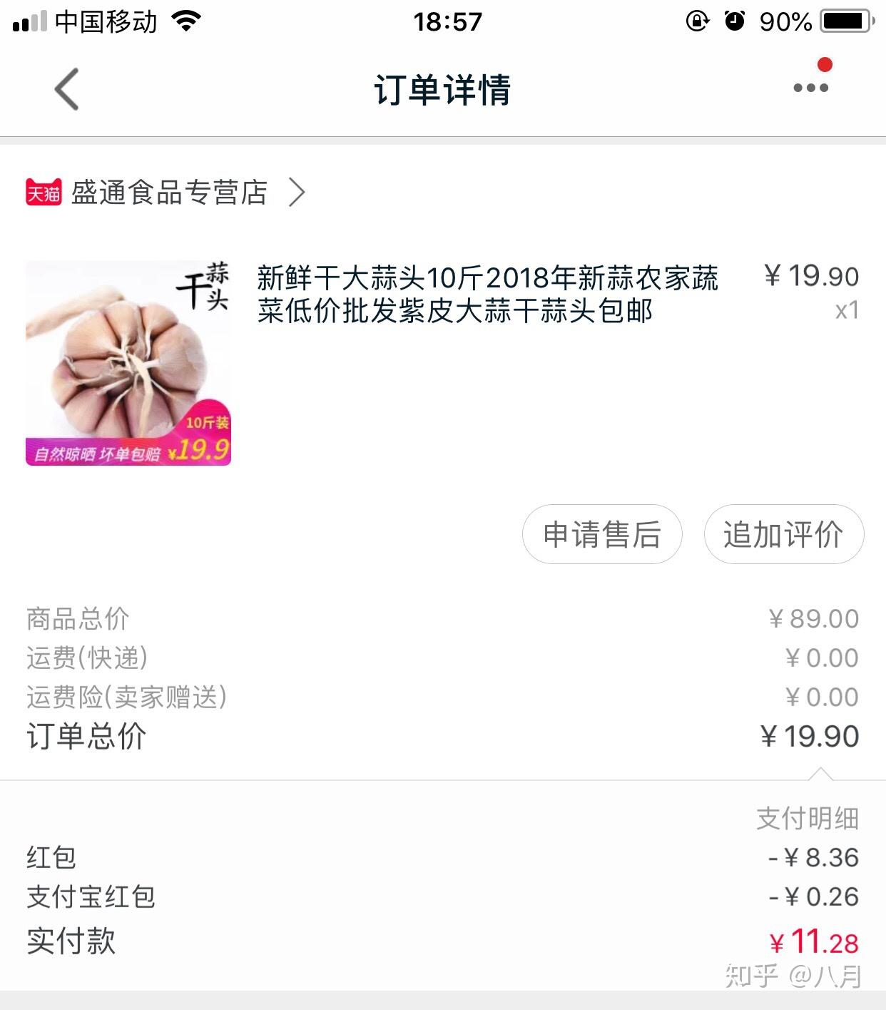 怎么才能在淘宝买东西便宜?