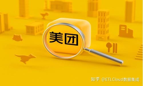 ETLCloud工具让美团数据管理更简单 - 知乎