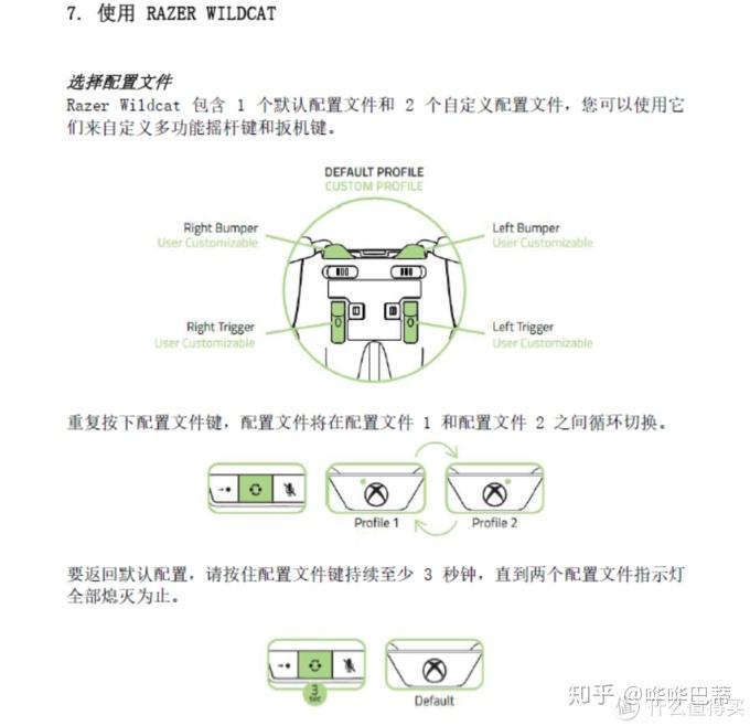 二手雷蛇xboxone手柄野影魅猫wildcat使用分享