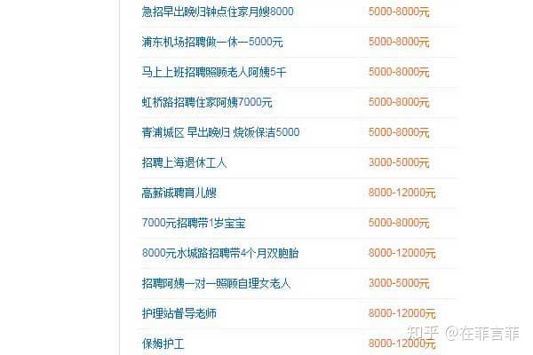 别不信 这些菲佣的英语可能比你还好 知乎