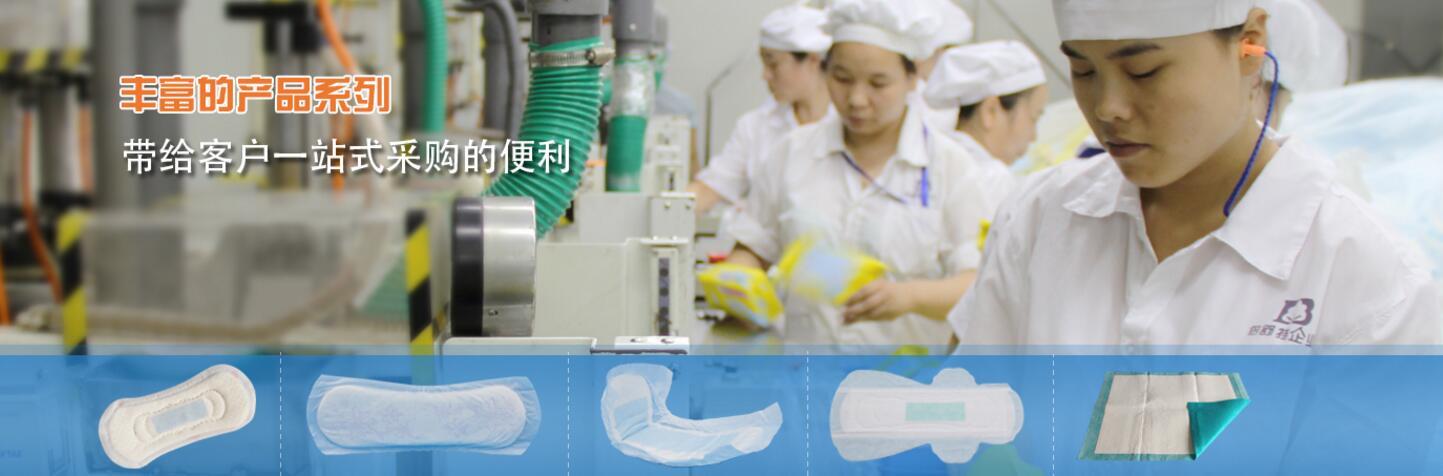 卫生巾代加工都需要哪些费用倍舒特工厂来告诉你