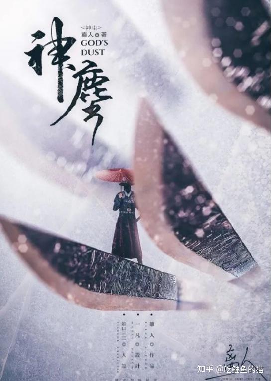 剧本杀【神尘神塵】复盘解析+剧透结局测评：京城之中，有一个赫赫有名的画师世家，老爷叫做吴炎弘 - 知乎