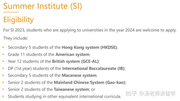 2023年港前三夏校申请指南 - 知乎