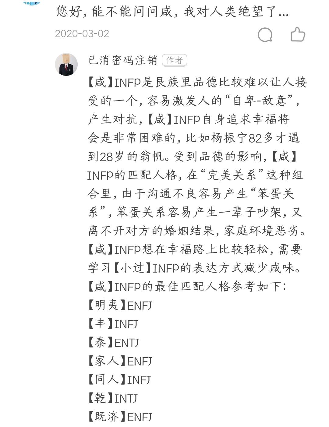 恶之华》*MBTI - 知乎