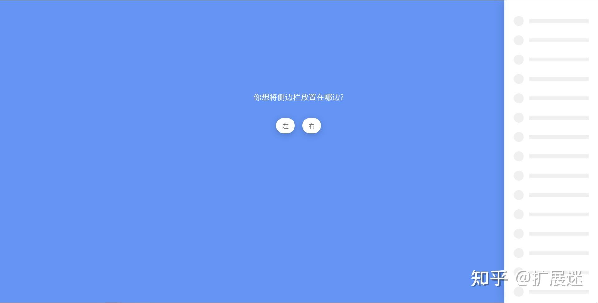 Bookmark Sidebar插件，Chrome浏览器书签侧边栏 知乎