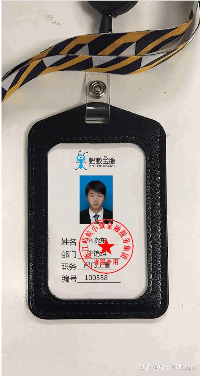 【注销校园贷】自称支付宝客服要求帮你注销校园学生身份,转成人身份,