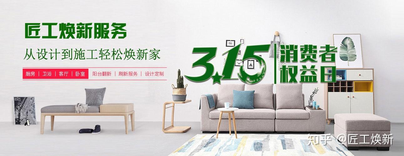 互联网家装的未来在哪里?来看匠工焕新是如何成为局装公司的“开创者” - 知乎