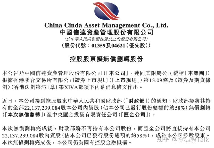 中央汇金,是一种怎样的存在? - 知乎
