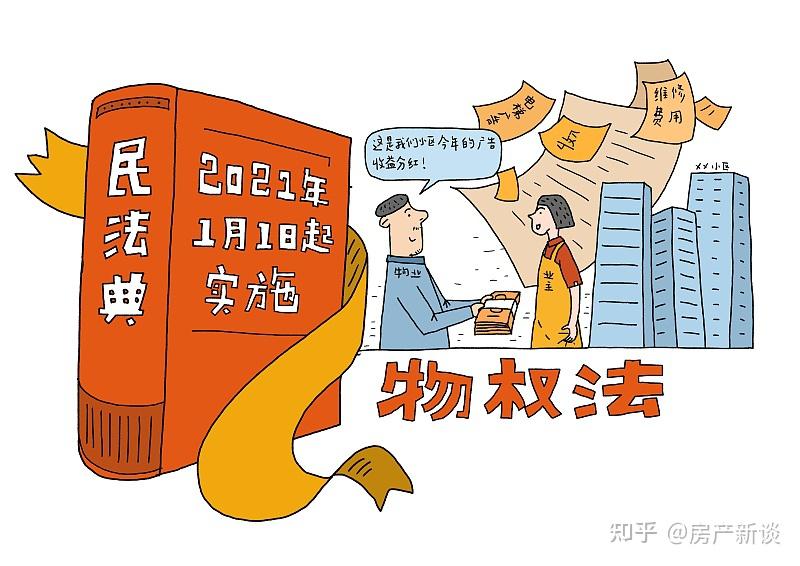 2021年起,物业全面取消?国家出台新规,3个新权益业主们需知晓 - 知乎
