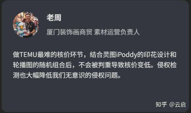 【灵图POD设计】一站式POD上架工具介绍 - 知乎
