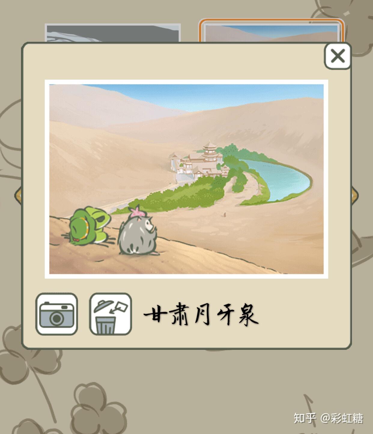 旅行青蛙中国之旅有哪些中国明信片