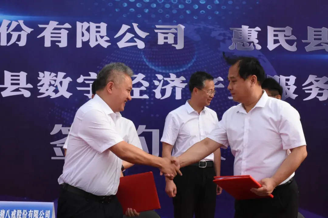 在张瑞杰和周勇等领导的见证下,惠民县副县长姚先亮与猪八戒网副总裁