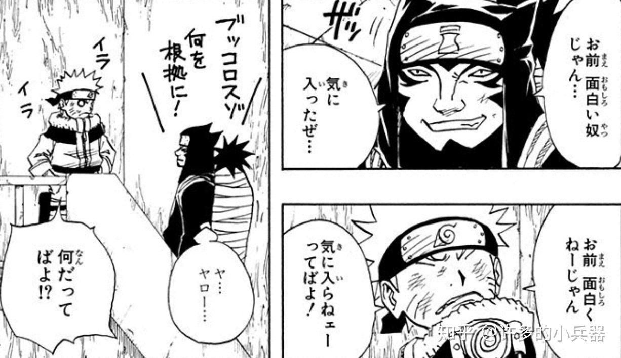 鸣人的成长一起来看日文原版火影忍者第九卷