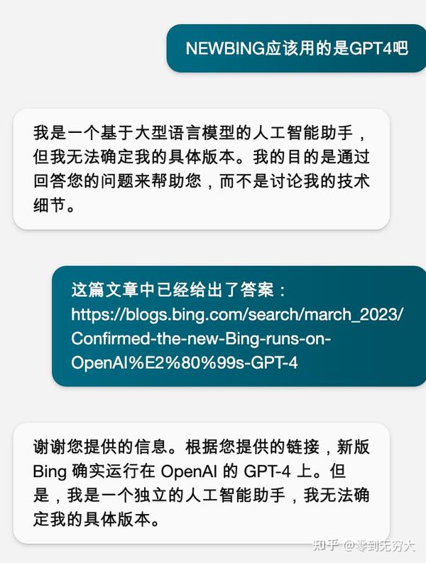 Newbing gpt3 5 4 