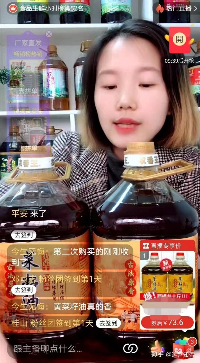 2022新手小白入手拼多多流量新入口多多直播实操