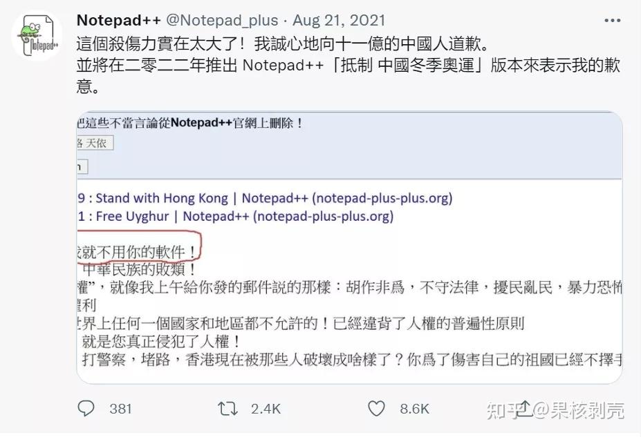 喜欢notepad++的人,这下有替代品了 - 知乎