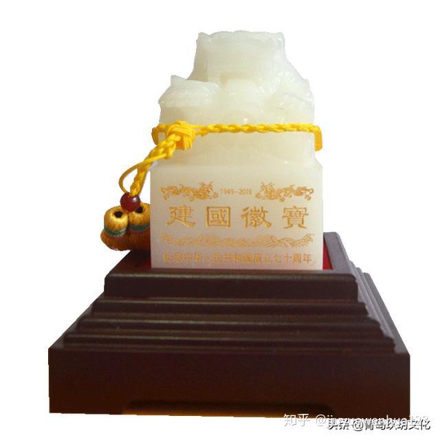 建国徽宝白玉
