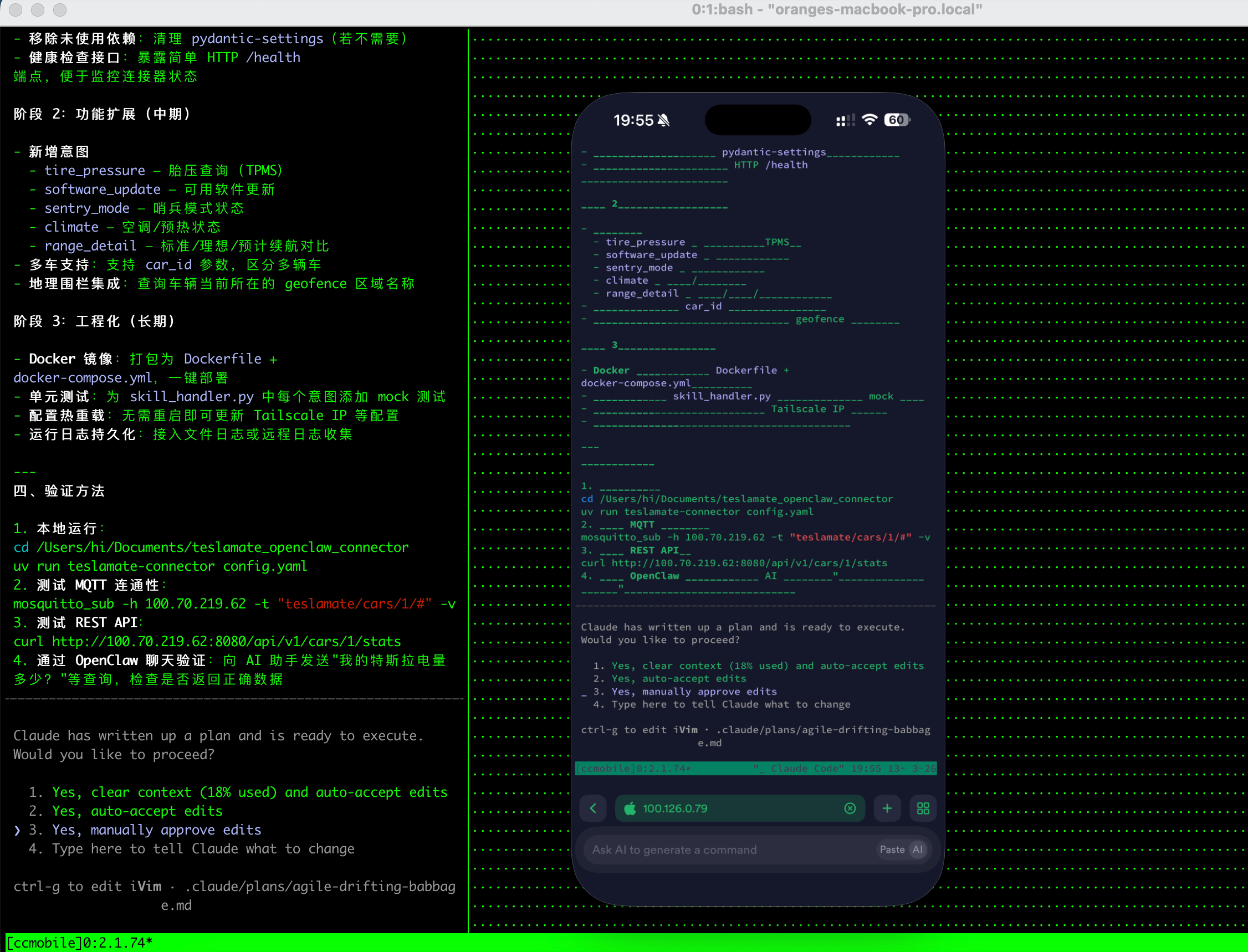 Tmux + Claude Code + OpenClaw + Termius，在手机上也能给自己的小龙虾写插件 - 知乎
