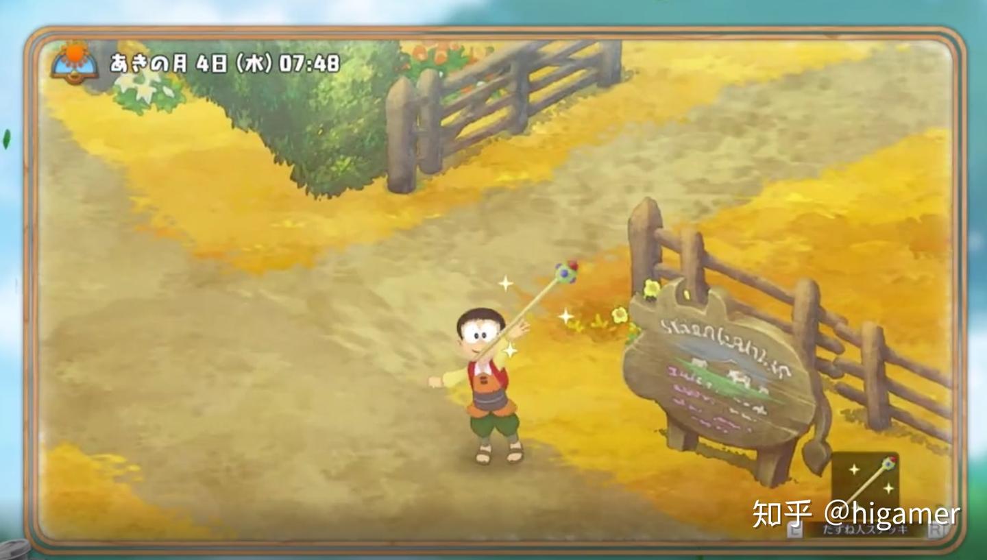 哪些神奇道具会出现在《哆啦A梦：野比太的牧场物语》中？ - 知乎