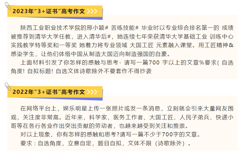 图片[5]-广东3+证书高职高考语文作文评分标准曝光！这样才能得高分！-晚染'blog