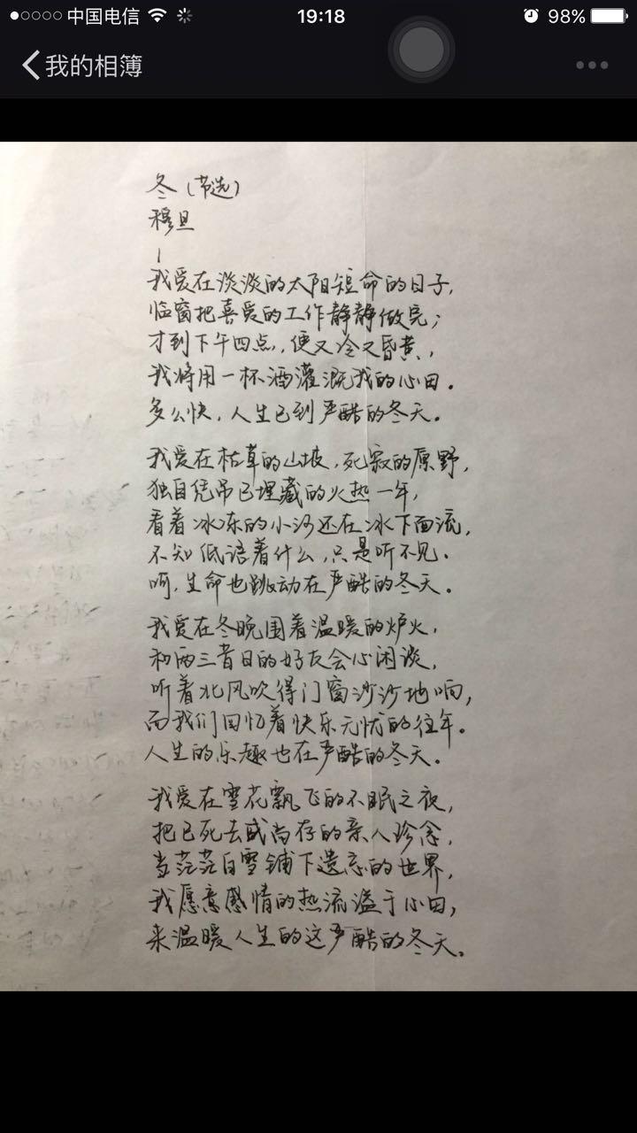 2016-11-26陈可抒可能的抒情冬(节选)穆旦1我爱在淡淡的太阳短命的