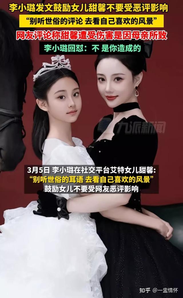 夜宿门报应在甜馨身上从贾乃亮的回应中看出来他早已原谅李小璐