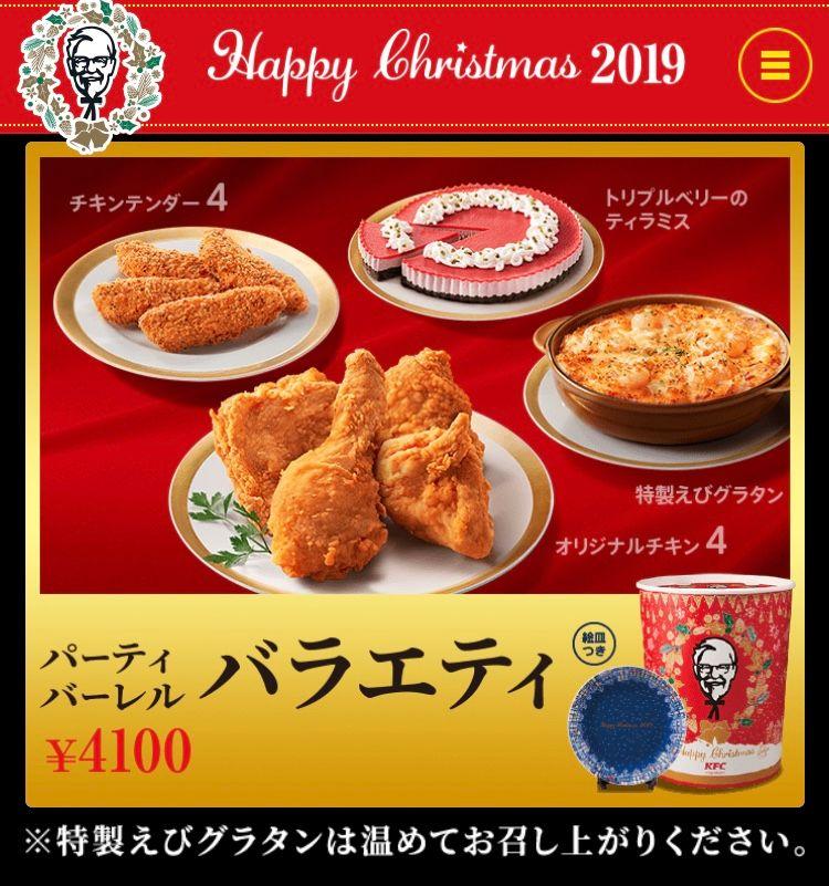 平安夜吃肯德基是日本人民的innerpeace