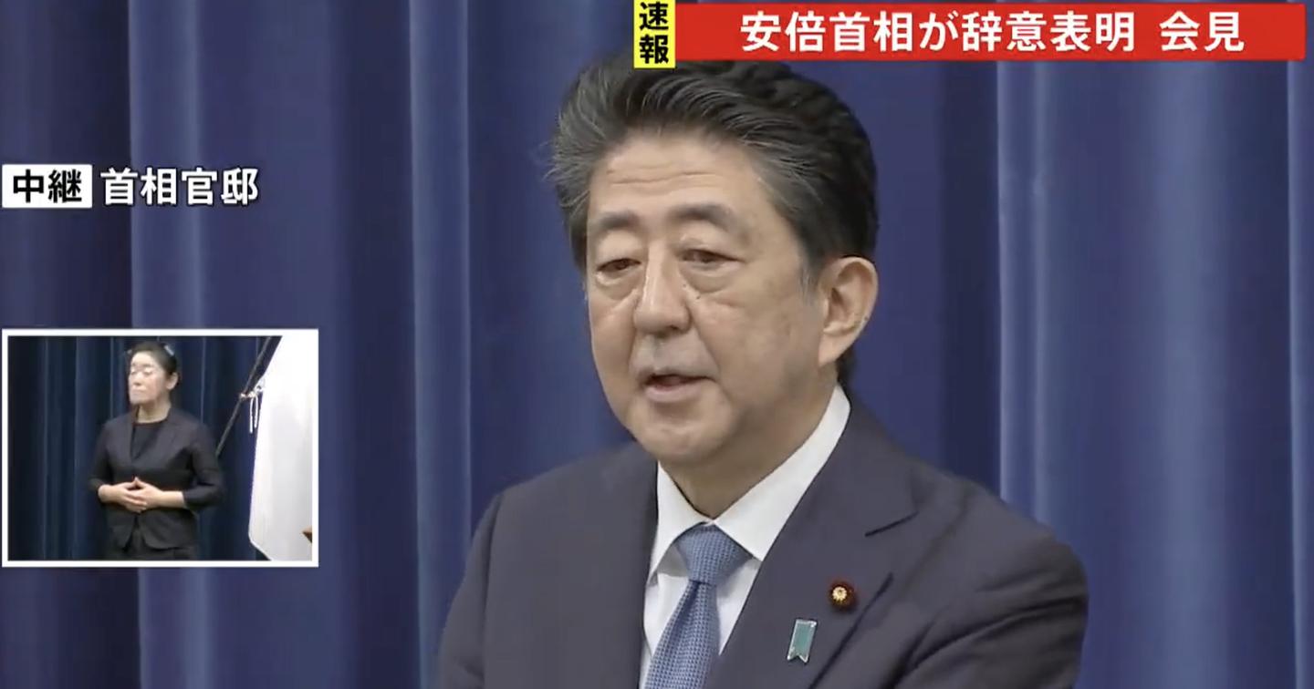 安倍宣布辞职后的一大隐患 知乎 安倍宣布辞职后的一大隐患 知乎