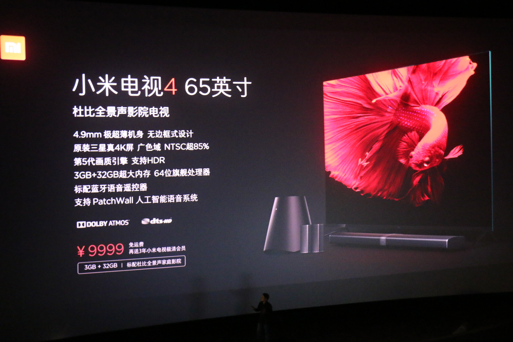 如何评价小米电视4国内发布会