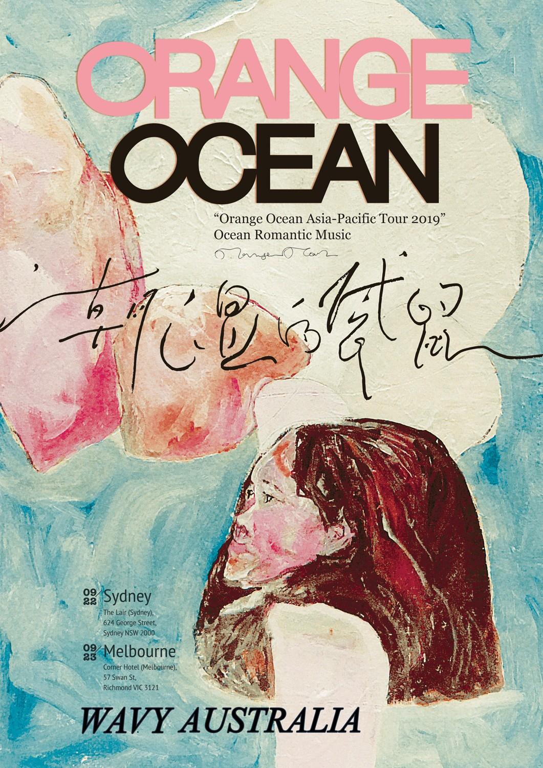 橘子海乐队:不仅音乐做得好,而且每一张海报都像油画那么好看 - 知乎